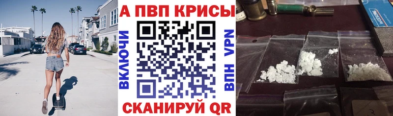 Купить где  Бологое  A-PVP Crystall 