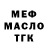 Дистиллят ТГК вейп Mykola Dolynskyi