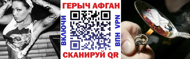 ГЕРОИН Heroin  Купить закладки  Бологое 