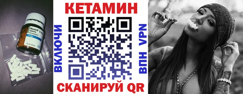 Купить где Бологое Кетамин VHQ