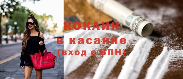 COCAINE Арсеньев