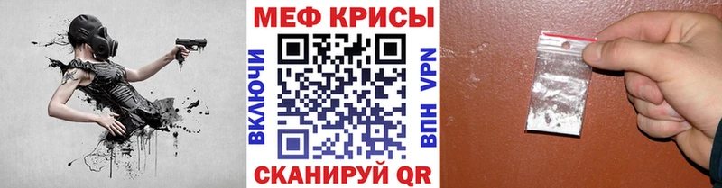 Меф мука  Купить где  Бологое 