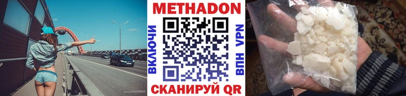 Купить закладки  Бологое  Метадон VHQ 