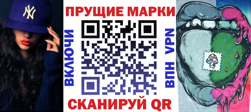 Купить где  Бологое  Марки 25I-NBOMe 1,8мг 